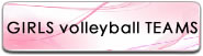 girls_teams